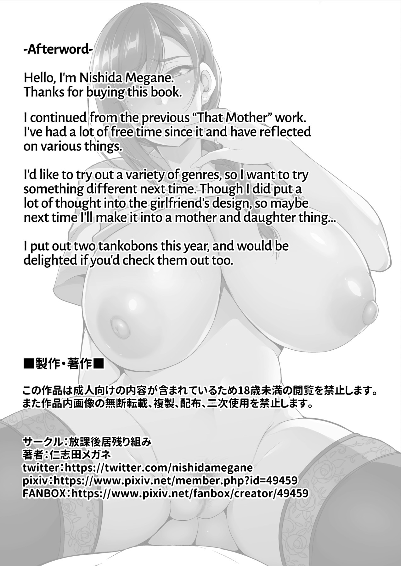 Hentai Manga Comic-That Mother is Too Obscene-Read-43